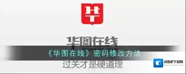 华图在线点击