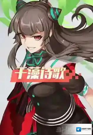 永远的7日之都千藻诗歌怎么样 千藻诗歌技能属性攻略