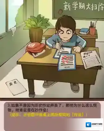 中国式班主任历史