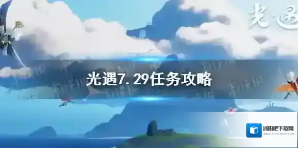 Sky光遇光遇