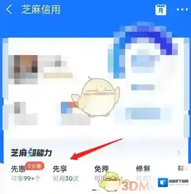 支付宝来源于