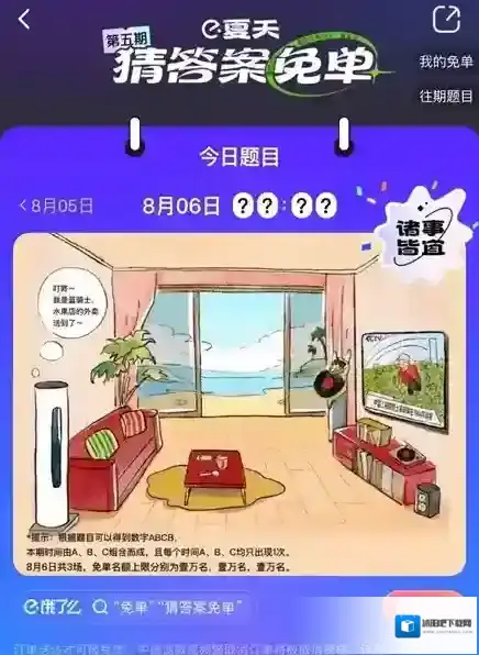 饿了么免单