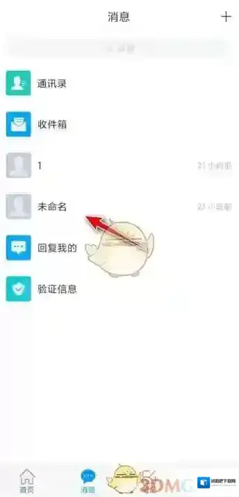 学习通三条杠