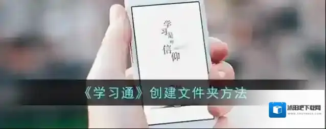 学习通点击