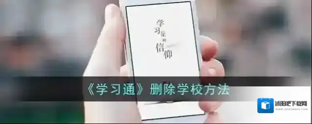 学习通点击