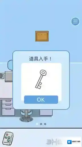 逃离公司2图文