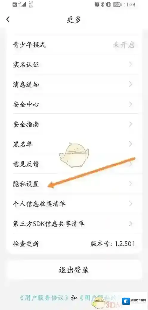 贴贴来源于