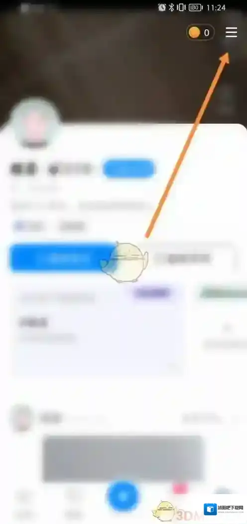 贴贴隐私设置