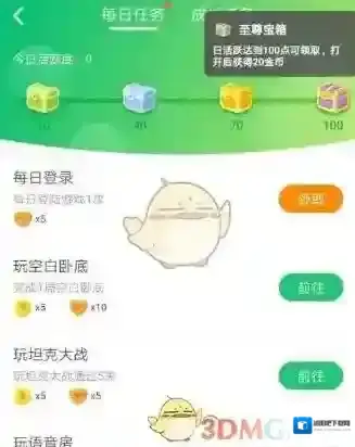 会玩领取