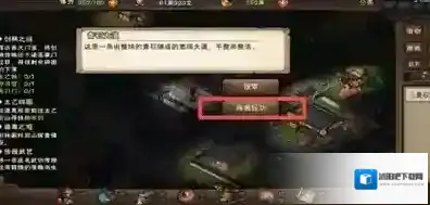 烟雨江湖温府