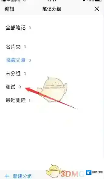 微云删除