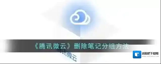 微云选项