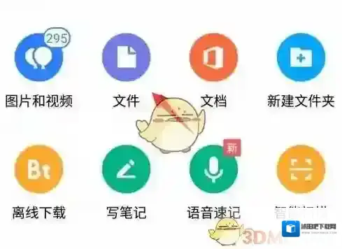 微云上传文件
