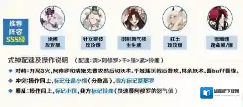 阴阳师终章