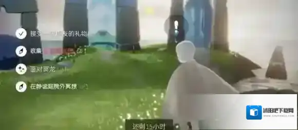 光遇每日任务
