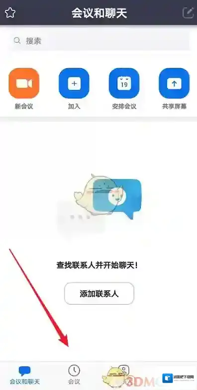 Zoom会议