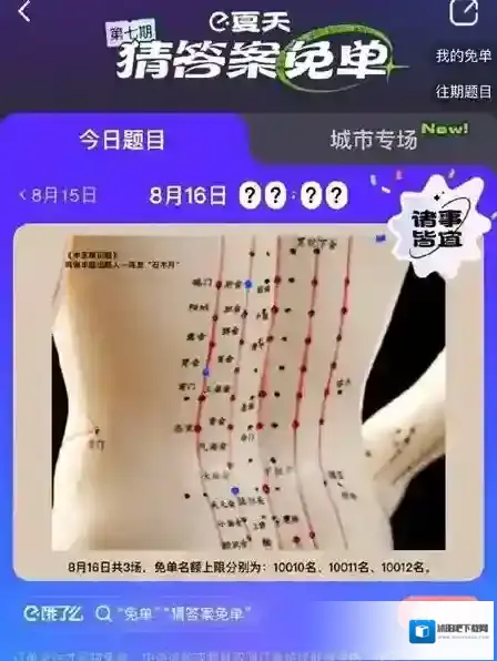 饿了么免单