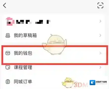 宝宝树孕育我的钱包