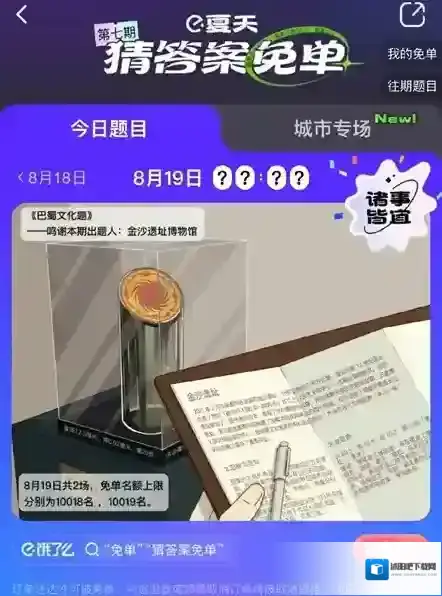 饿了么金饰