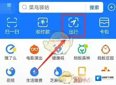 支付宝点击