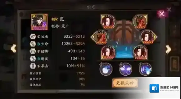 阴阳师递减