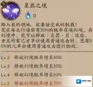 阴阳师技能