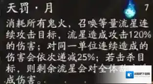 阴阳师御魂