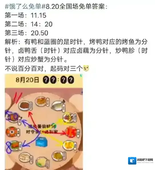 饿了么等字