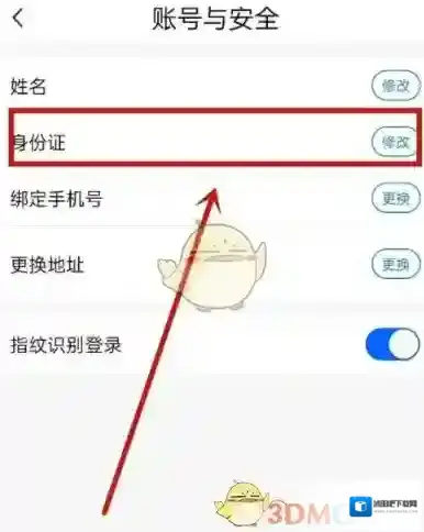 津心办点击
