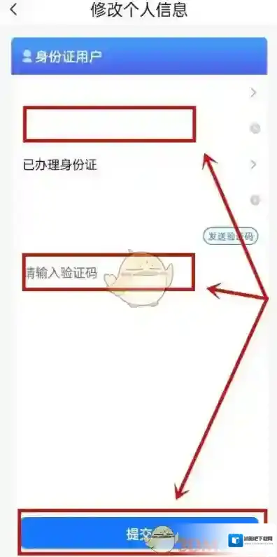 津心办账号