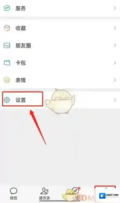 微信迁移