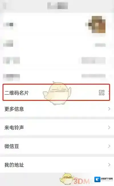 微信样式