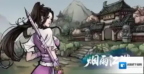 烟雨江湖剑法