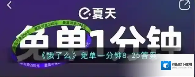 饿了么时间