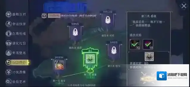 恶魔秘境暗影迷阵第二关盛宴攻略