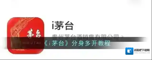 i茅台就可以