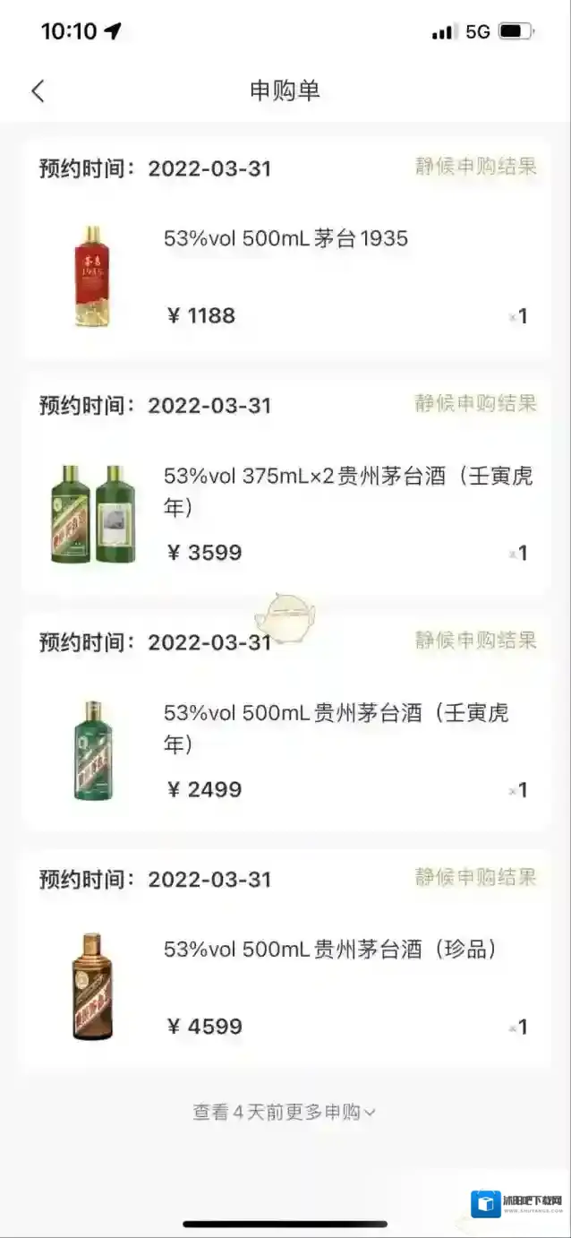i茅台账号