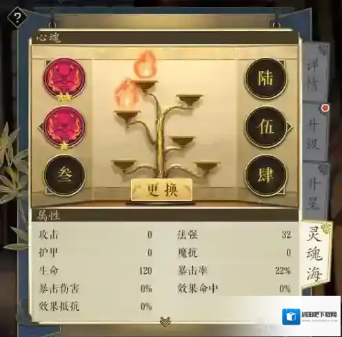 妖神记灵魂