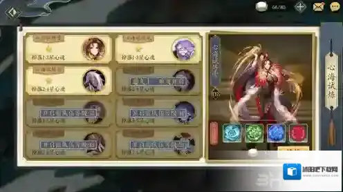 妖神记心魄