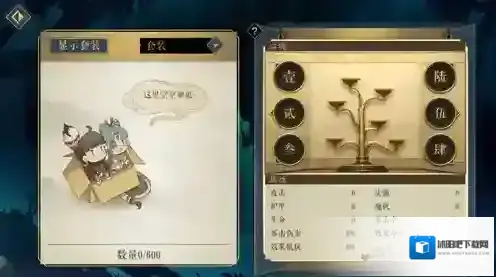 妖神记属性