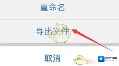 迅雷导出