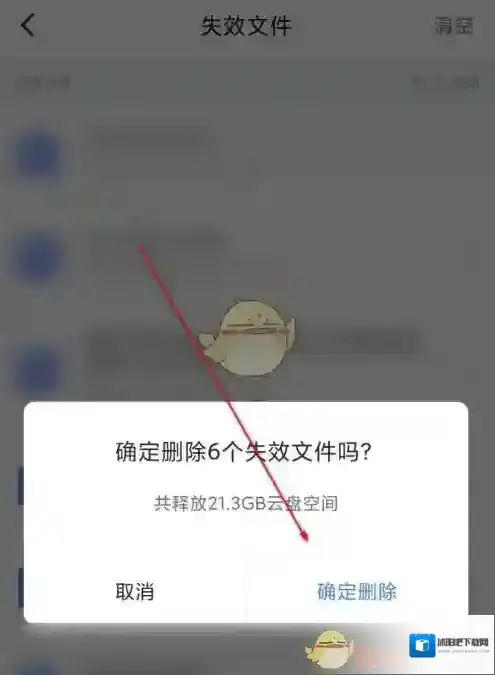 迅雷点击