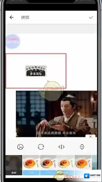 美图秀秀拼图