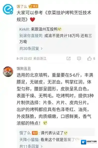 饿了么片制