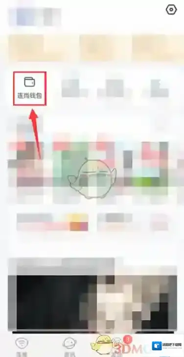 WiFi万能钥匙充值