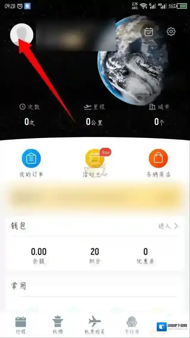 飞常准点击