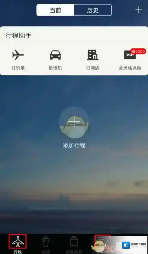 飞常准信息