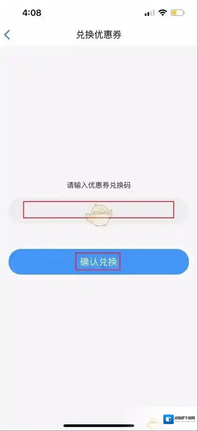 飞常准界面