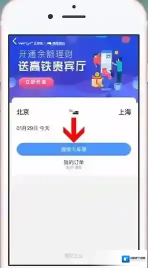 飞常准点击