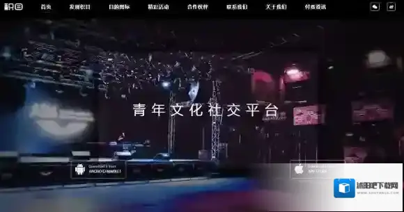 积目弹幕